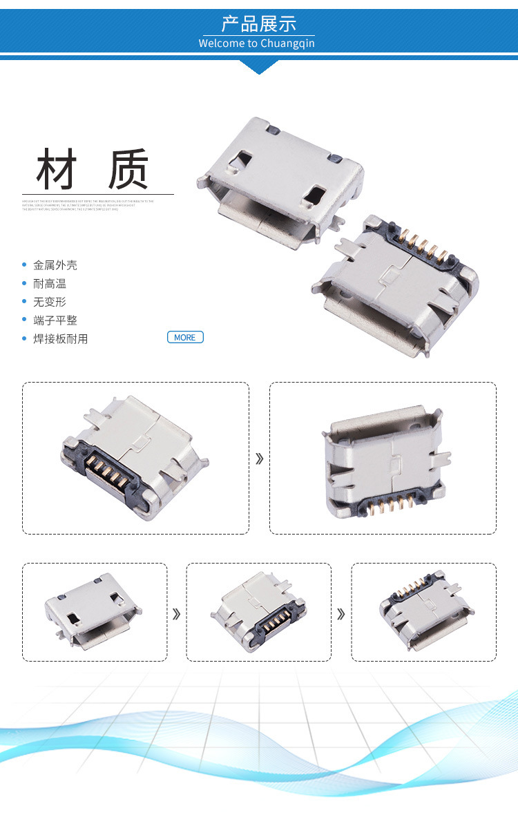 四脚全贴卷边usb